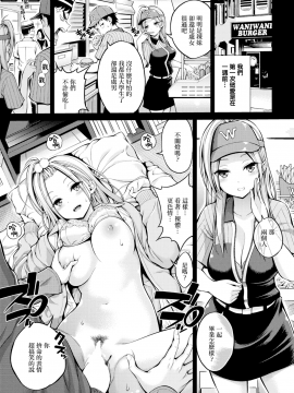 [無邪気漢化組] [Digital] [八尋ぽち] セフレ (COMIC快楽天 2019年6月号) [中国翻訳] [DL版]_094