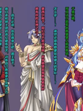 [这很恶堕x lolipoi x不咕鸟汉化组] [悪魔都市計画 (あくまっこ、トシぞー)] TS戦女神セシル_065