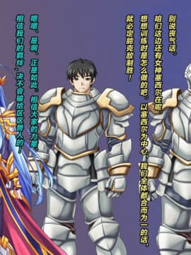 [这很恶堕x lolipoi x不咕鸟汉化组] [悪魔都市計画 (あくまっこ、トシぞー)] TS戦女神セシル_066