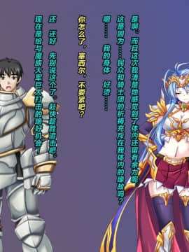 [这很恶堕x lolipoi x不咕鸟汉化组] [悪魔都市計画 (あくまっこ、トシぞー)] TS戦女神セシル_071