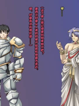 [这很恶堕x lolipoi x不咕鸟汉化组] [悪魔都市計画 (あくまっこ、トシぞー)] TS戦女神セシル_087