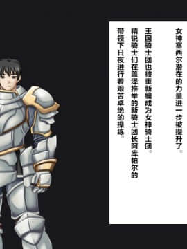 [这很恶堕x lolipoi x不咕鸟汉化组] [悪魔都市計画 (あくまっこ、トシぞー)] TS戦女神セシル_089