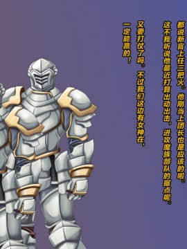 [这很恶堕x lolipoi x不咕鸟汉化组] [悪魔都市計画 (あくまっこ、トシぞー)] TS戦女神セシル_090