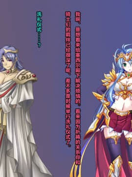 [这很恶堕x lolipoi x不咕鸟汉化组] [悪魔都市計画 (あくまっこ、トシぞー)] TS戦女神セシル_103