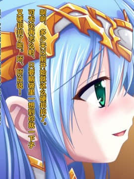 [这很恶堕x lolipoi x不咕鸟汉化组] [悪魔都市計画 (あくまっこ、トシぞー)] TS戦女神セシル_105