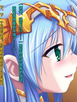 [这很恶堕x lolipoi x不咕鸟汉化组] [悪魔都市計画 (あくまっこ、トシぞー)] TS戦女神セシル_108