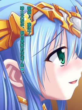 [这很恶堕x lolipoi x不咕鸟汉化组] [悪魔都市計画 (あくまっこ、トシぞー)] TS戦女神セシル_109