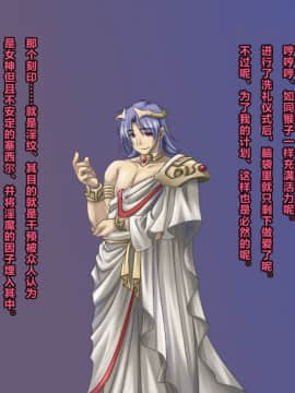 [这很恶堕x lolipoi x不咕鸟汉化组] [悪魔都市計画 (あくまっこ、トシぞー)] TS戦女神セシル_123