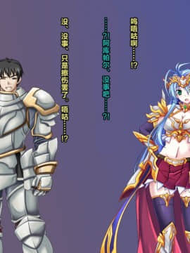 [这很恶堕x lolipoi x不咕鸟汉化组] [悪魔都市計画 (あくまっこ、トシぞー)] TS戦女神セシル_128