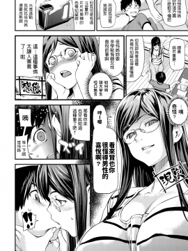 [シオマネキ] オシエテカテキョ (ヒミツのひずみ) [中国翻訳] [DL版]_133
