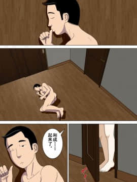 [水無月三日]悪夢1-6_0208