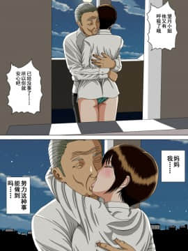 [水無月三日]悪夢1-6_0354