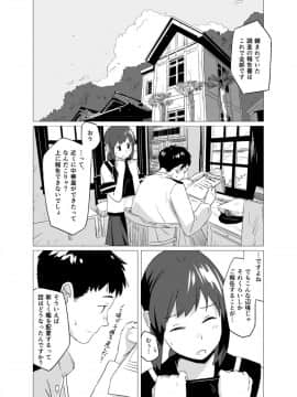 [空中線 (マキオ)] ふわふわプラス (艦隊これくしょん -艦これ-) [DL版]_03
