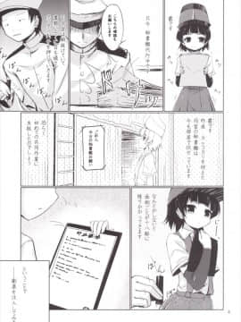 (C90) [Resemble Blue (ゆく)] かすみづくし (艦隊これくしょん -艦これ-)_02