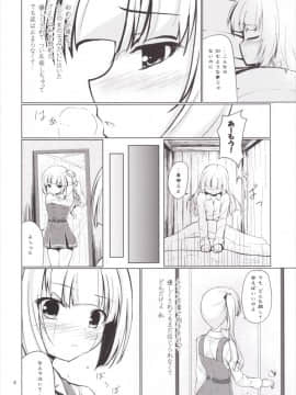 (C90) [Resemble Blue (ゆく)] かすみづくし (艦隊これくしょん -艦これ-)_03