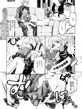 [Lolipoi汉化组][飴沢狛] りとるラブはーと_05