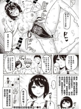 [オクモト悠太] 俺たちには先生がいる！！_20