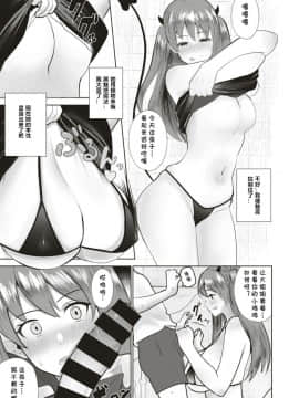 [cqxl自己汉化][愛宮ゆう] 孕ませ! 魔界警察 (COMIC 快楽天ビースト 2019年8月号)_05