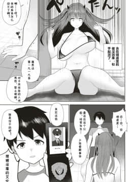 [cqxl自己汉化][愛宮ゆう] 孕ませ! 魔界警察 (COMIC 快楽天ビースト 2019年8月号)_09