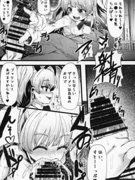 (C96) [Waage (shift)] 性癖指南教室2 (アイドルマスター シンデレラガールズ)_18_JJJ_018