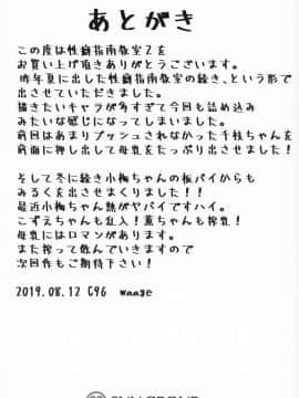 (C96) [Waage (shift)] 性癖指南教室2 (アイドルマスター シンデレラガールズ)_43_JJJ_043