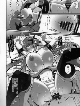 (C96) [しのり屋 (しのり)] ホノルルを堕とす本。 (アズールレーン)_OOO_013