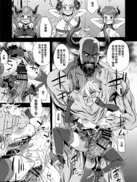 (C94) [Fatalpulse (朝凪)] Victim Girls 25 デカ乳低身長種族♀の角を折る話 (グランブルーファンタジー) [无毒汉化组]_img012