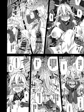 (C94) [Fatalpulse (朝凪)] Victim Girls 25 デカ乳低身長種族♀の角を折る話 (グランブルーファンタジー) [无毒汉化组]_img013