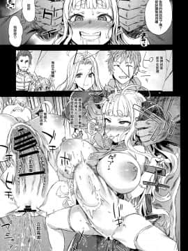 (C94) [Fatalpulse (朝凪)] Victim Girls 25 デカ乳低身長種族♀の角を折る話 (グランブルーファンタジー) [无毒汉化组]_img020