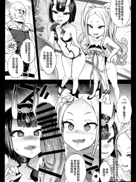 (C95) [Fatalpulse (朝凪)] Victim Girls 26 マスターvsメスチャイルド (Fate Grand Order) [中国翻訳]_0014