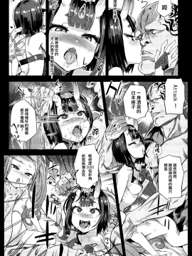 (C95) [Fatalpulse (朝凪)] Victim Girls 26 マスターvsメスチャイルド (Fate Grand Order) [中国翻訳]_0019