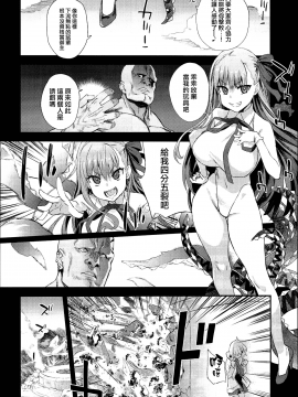 (C95) [Fatalpulse (朝凪)] Victim Girls 26 マスターvsメスチャイルド (Fate Grand Order) [中国翻訳]_0023