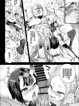 (C95) [Fatalpulse (朝凪)] Victim Girls 26 マスターvsメスチャイルド (Fate Grand Order) [中国翻訳]_0027