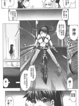 [4K漢化組][神保ひとで] 春奈の秘密見てください_013