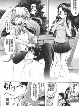 [4K漢化組][神保ひとで] 春奈の秘密見てください_115