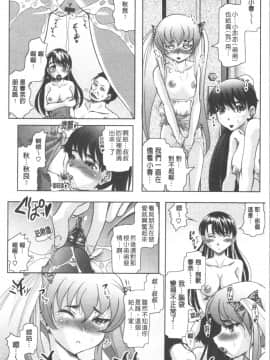 [4K漢化組][神保ひとで] 春奈の秘密見てください_133