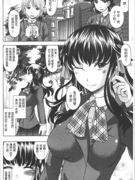 [4K漢化組][神保ひとで] 春奈の秘密見てください_177