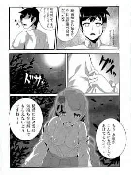 (C90) [キバヤシ堂 (kasaran)] 夕雲と休日ーin街中デートー (艦隊これくしょん -艦これ-)_15