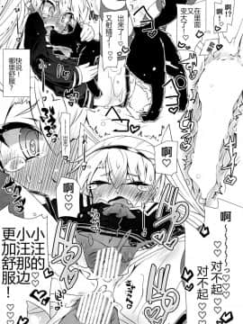 [CE家族社] (C90) [成宮 (鳴海也)] あまつワンワン (艦隊これくしょん -艦これ-)_26