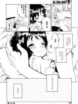 りとるラブはーと_19