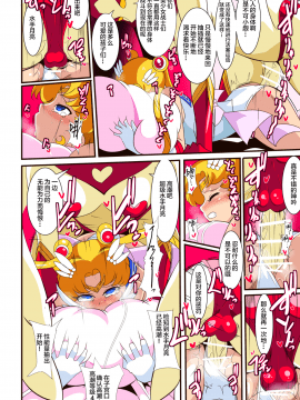 Seigetsu Botsuraku_p_029