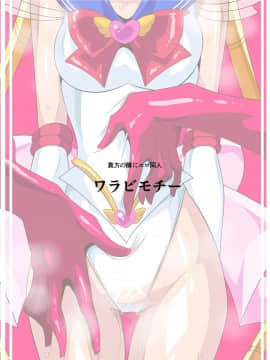Seigetsu Botsuraku_p_035