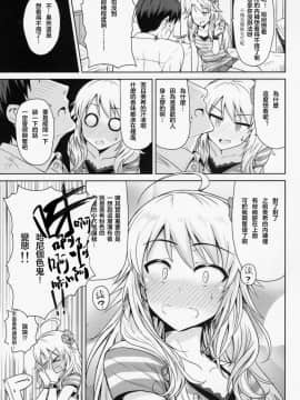 Oshiete MY HONEY_16