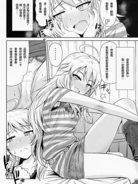 Oshiete MY HONEY_17
