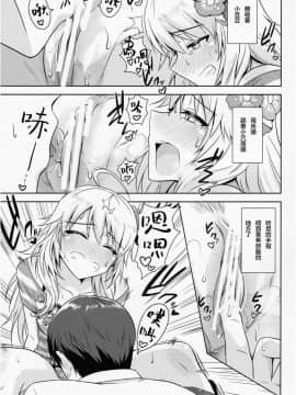 Oshiete MY HONEY_22