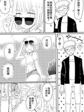 Josou Danshi No Otoshikata_jq_04