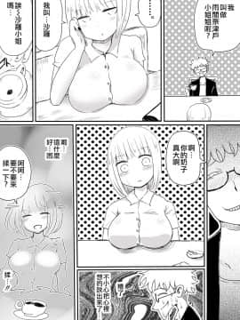 Josou Danshi No Otoshikata_jq_06
