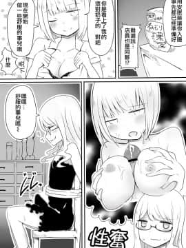 Josou Danshi No Otoshikata_jq_08