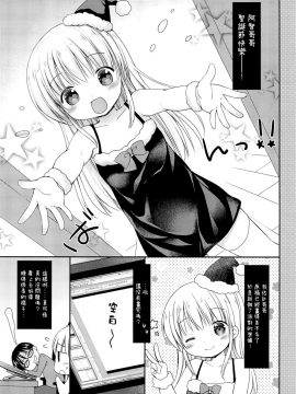 [山樱汉化] (C89) [Rico-ba (Rico)] 妹のエッチなマンガのおてつだい_13