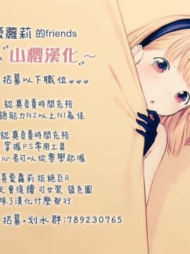 [山樱汉化] (C89) [Rico-ba (Rico)] 妹のエッチなマンガのおてつだい_24